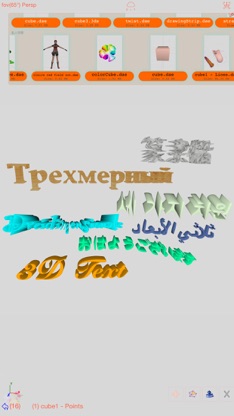 Sketch 3D screenshot 5