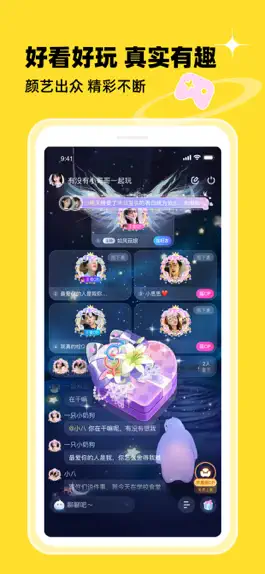 Game screenshot 我C语音-游戏语音聊天交友社交软件 hack