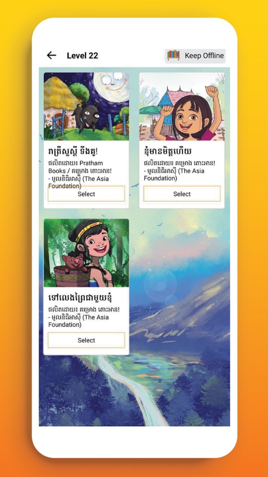 #5. MOJO eLibrary (iOS) 由: Chanita SIN