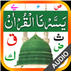 Yassarnal Quran with Audio - jabir Ali