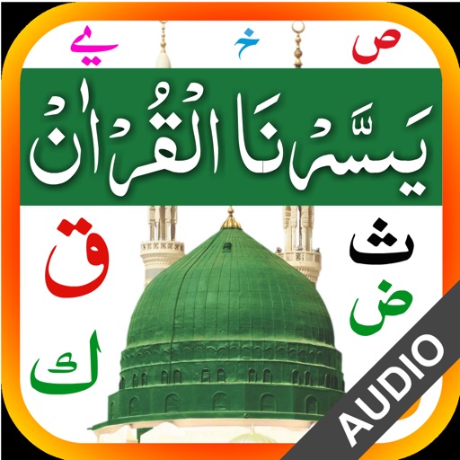 Yassarnal Quran with Audio icon
