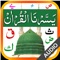 Yassarnal Quran helps you learn Arabic Alphabets and Quran with Tajweed