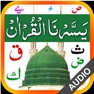 Get Yassarnal Quran with Audio for iOS, iPhone, iPad Aso Report