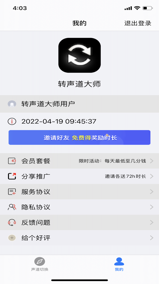 #2. Master of Channel Turning (iOS) 由: Bozhou Renren Media Co., Ltd.
