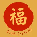 Chinese Blessings App Positive Reviews