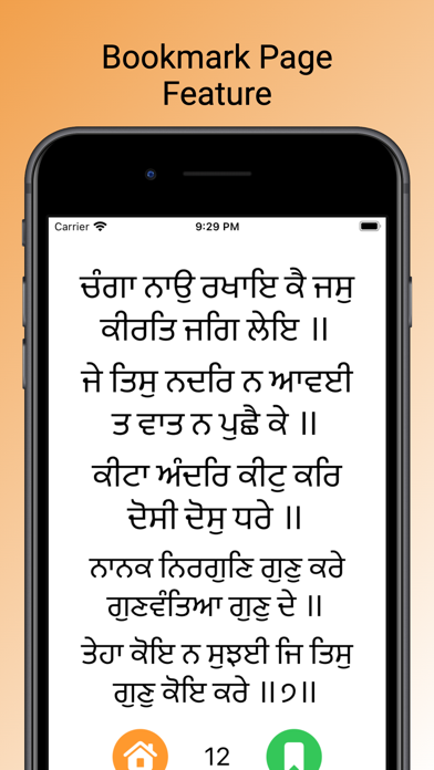 Japji Sahib Prayer Screenshot