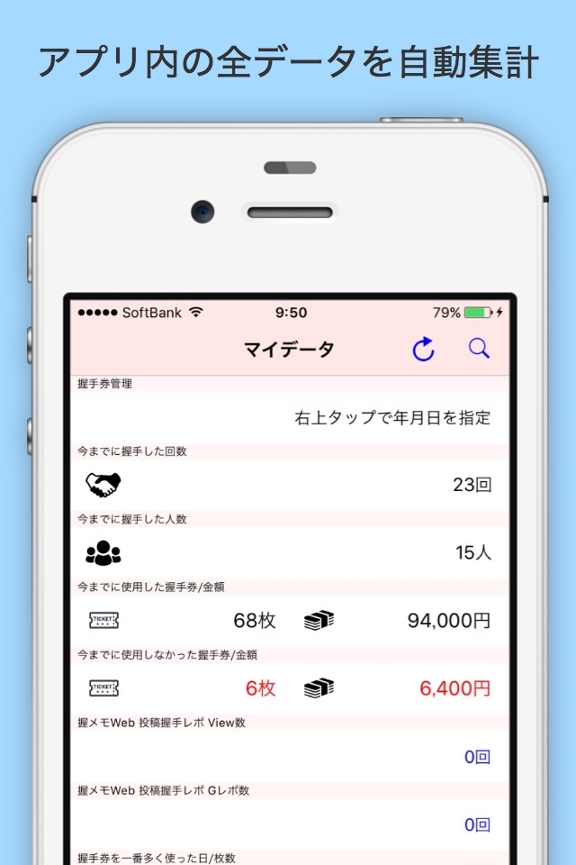 握メモLite screenshot 3