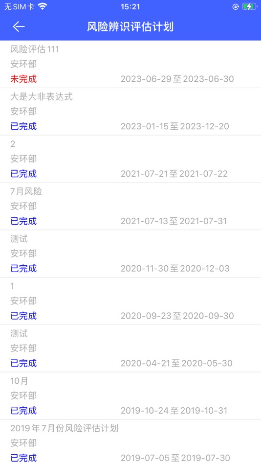 #2. 博安通 (iOS) 由: Wuhan Bossien Safety Technology Co., Ltd