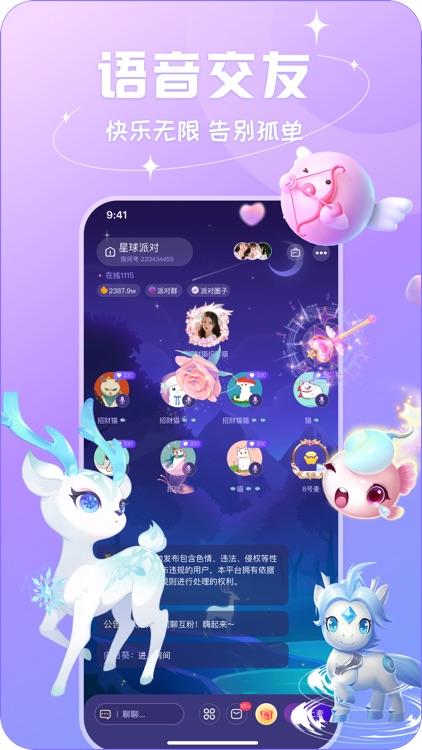 碰心-游戏陪玩语音交友平台