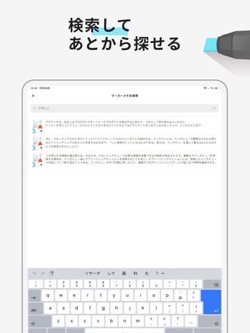 読書メモ記録 エアマーカーのおすすめ画像4