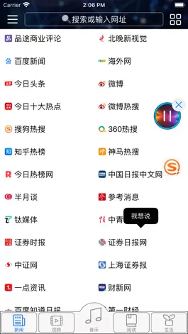 Game screenshot GM浏览器-全网新闻,尽入囊中 mod apk