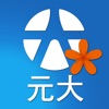 元大行動精靈 - iPadアプリ