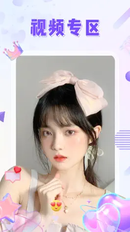 Game screenshot 友爱-零距离 apk