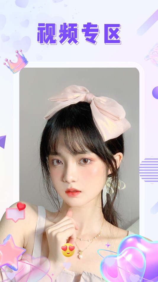 #2. 友爱-零距离 (iOS) 由: 贵州晨阳网络科技有限公司