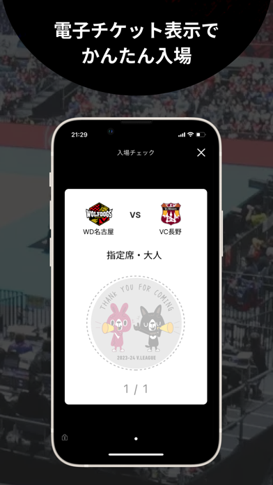 V.LEAGUE公式アプリ「スマートV」のおすすめ画像3