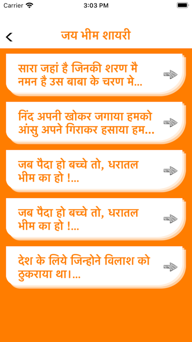 Jai Bhim Shayari Status Hindi Screenshot