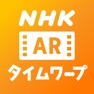 Get NHK AR TIMEWARP for iOS, iPhone, iPad Aso Report