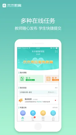 Game screenshot 木木 - 是一种教学方式 mod apk