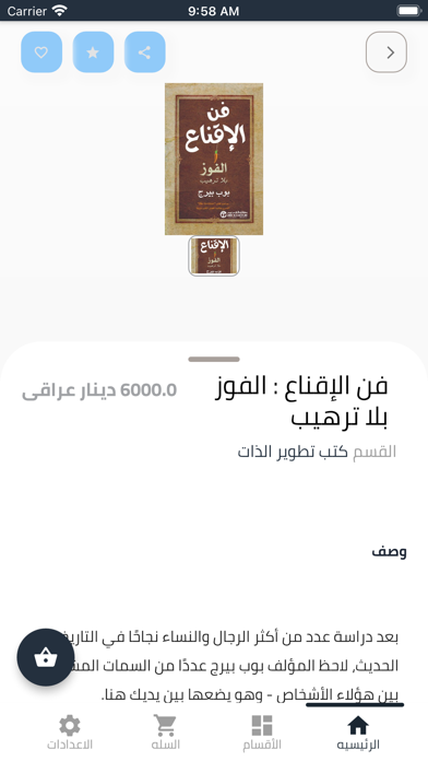 Ola Bookstore Screenshot