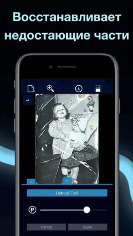 Game screenshot Старый Фотографии Реставрация hack