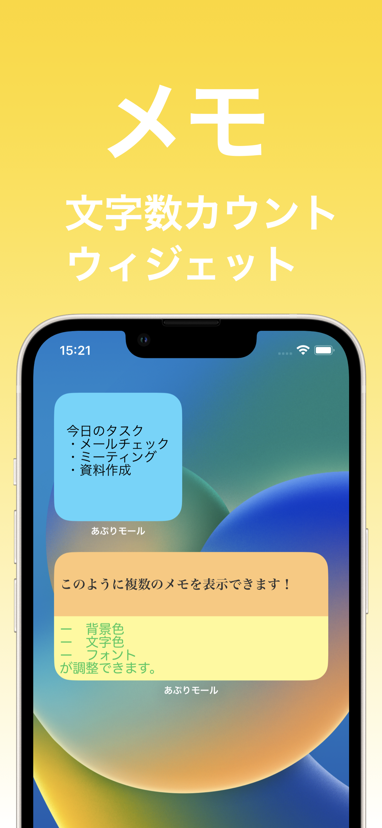 あぷりモール〜１つのアプリでいろいろ楽しもう