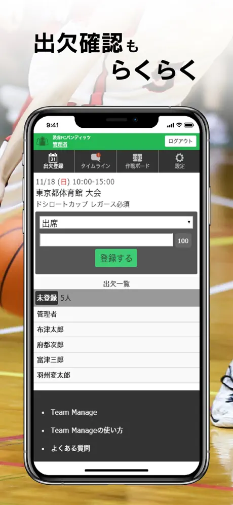 TeamManage Plus