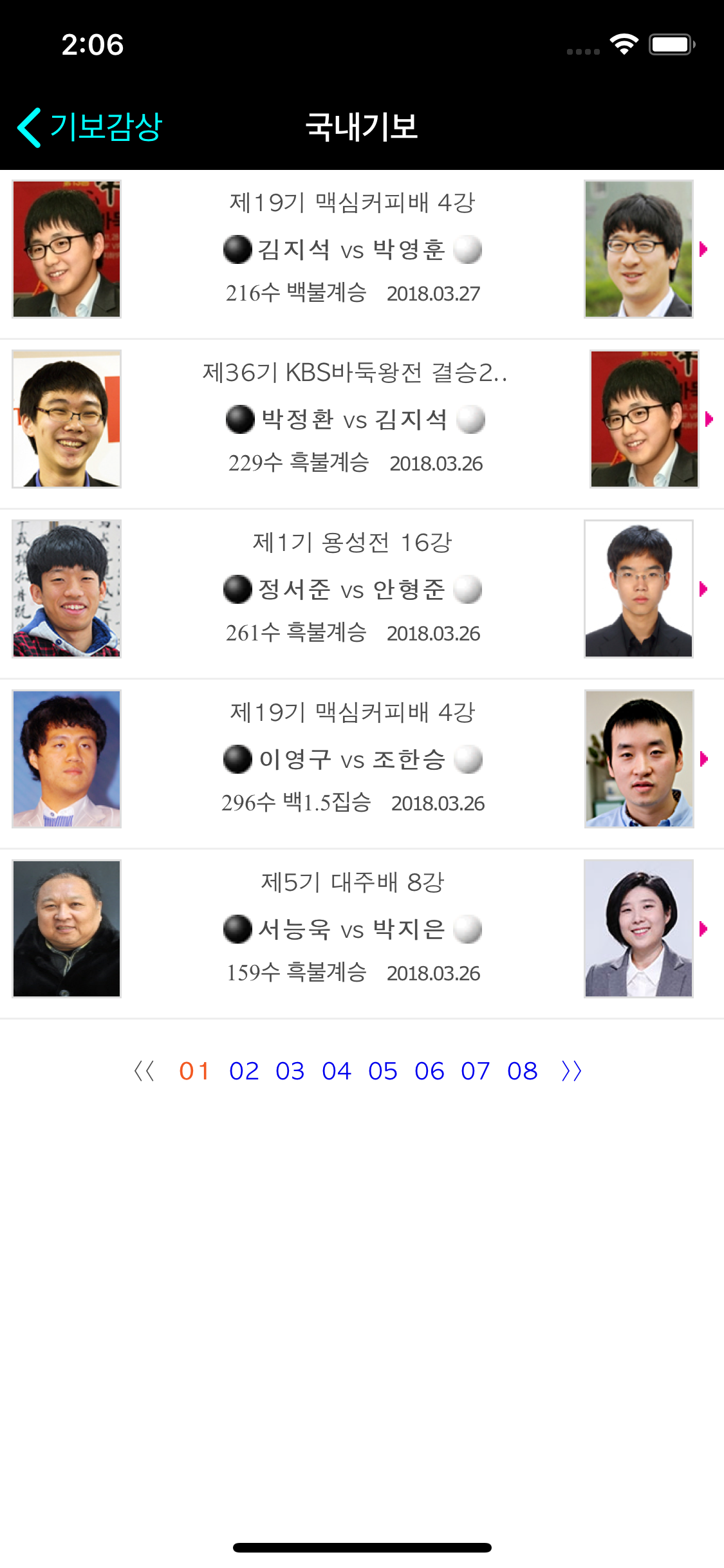 오로바둑