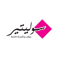 شركة سوليتير