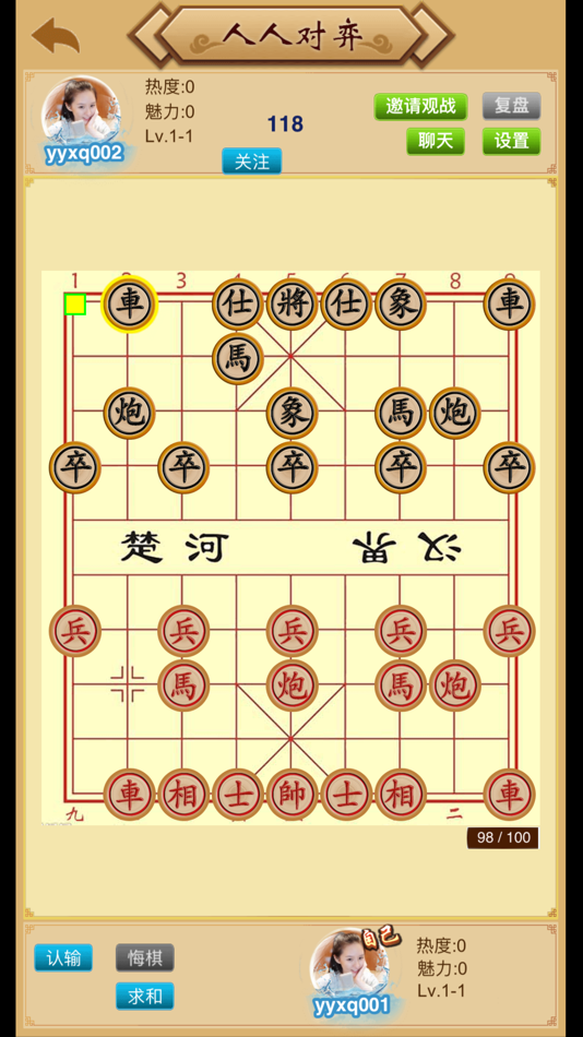 #9. 宇一象棋 (iOS) 由: 北京宇一科技有限公司