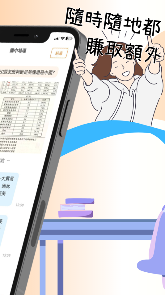 #2. Class問答(家教版) (iOS) 由: 克雷斯班級網股份有限公司