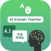 세종학당 AI 선생님 icon