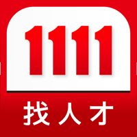 1111 找人才