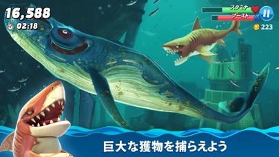 ハングリー シャーク ワールド(Hungry Shark)のおすすめ画像5