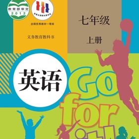 七年级英语上册 - 人教版初中英语