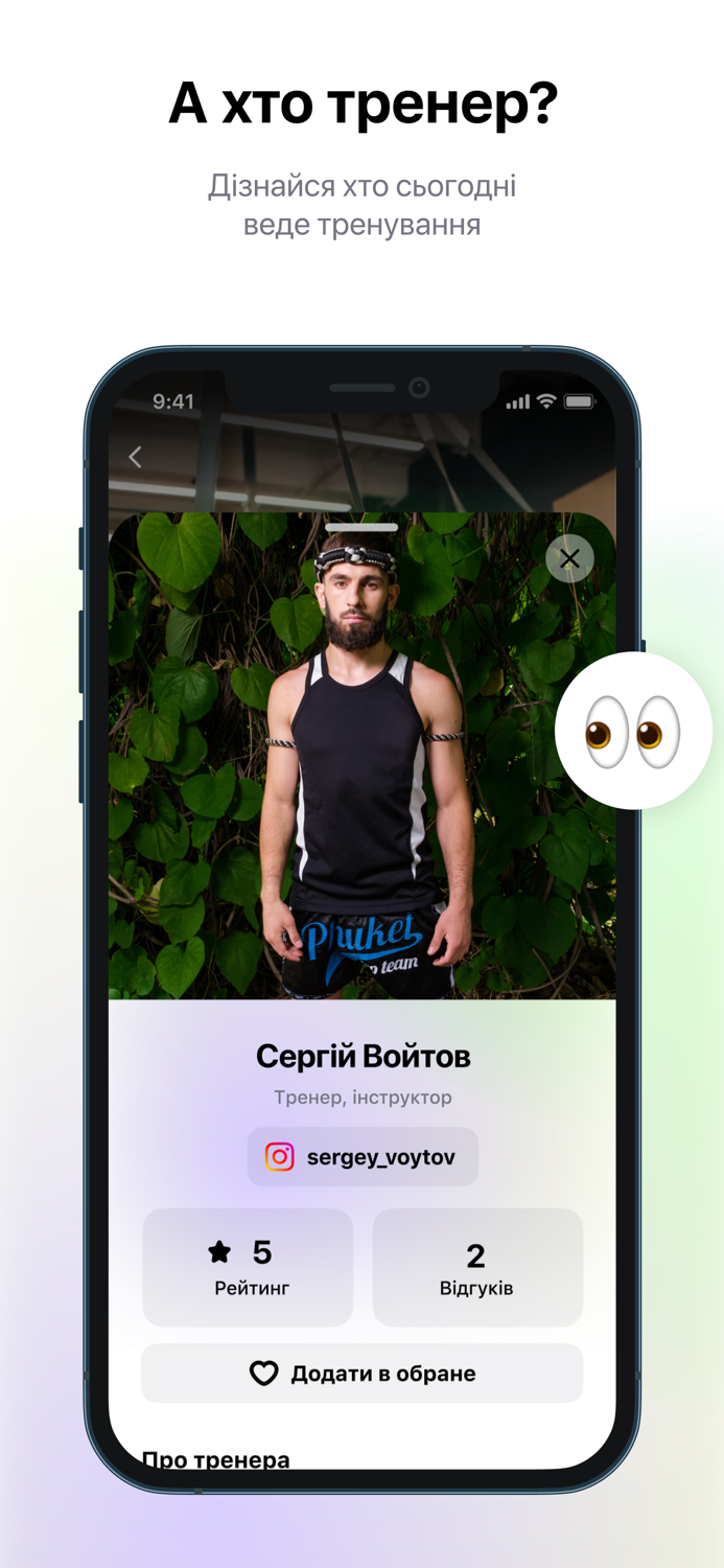 Fitnow — Єдиний абонемент