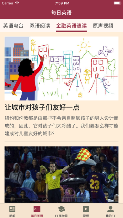 Screenshot #3 pour FT中文网 - 财经新闻与评论
