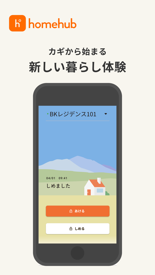#1. homehub (iOS) 由: Bitkey, inc.
