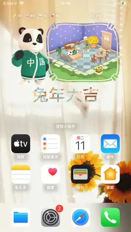 Game screenshot 宠物小组件 - 电子宠物机 hack