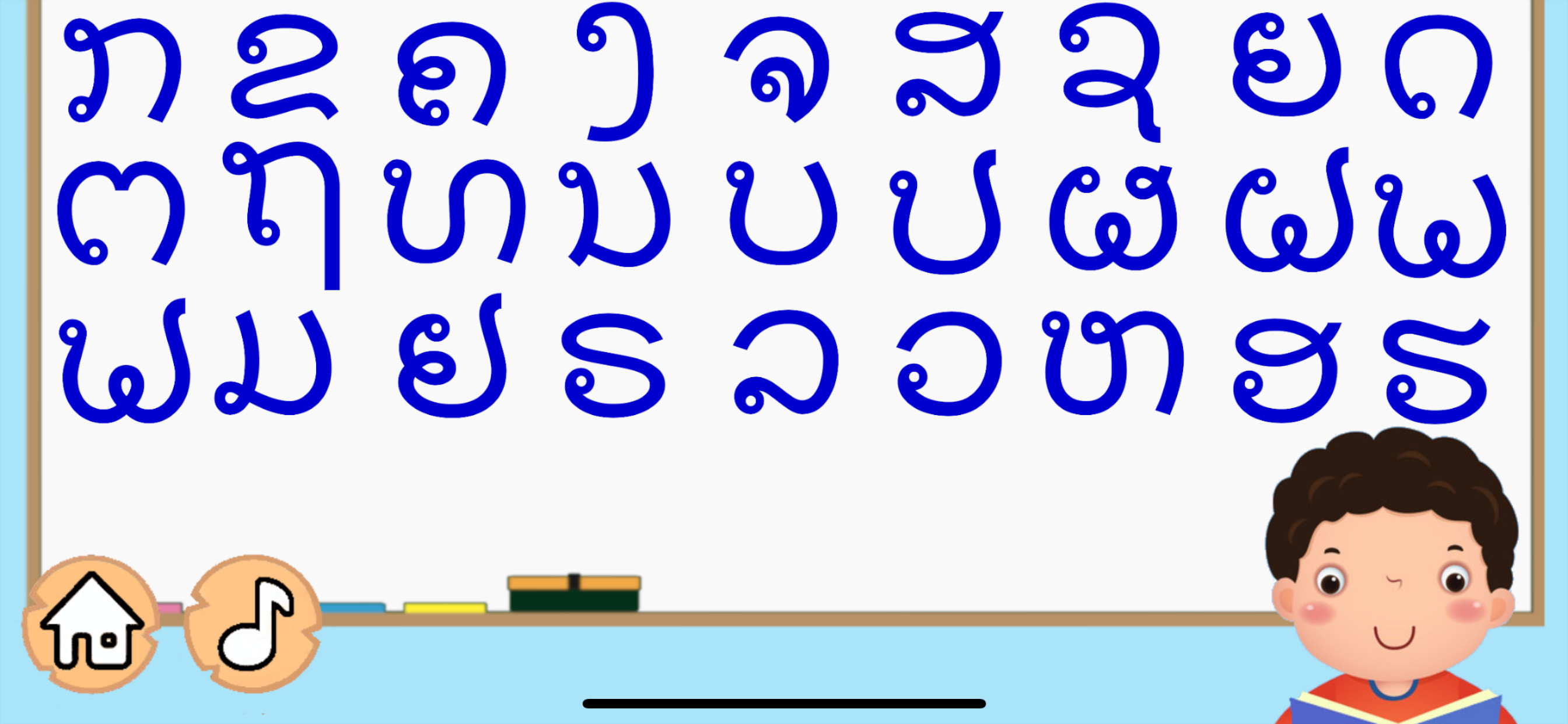 Lao Alphabet Game