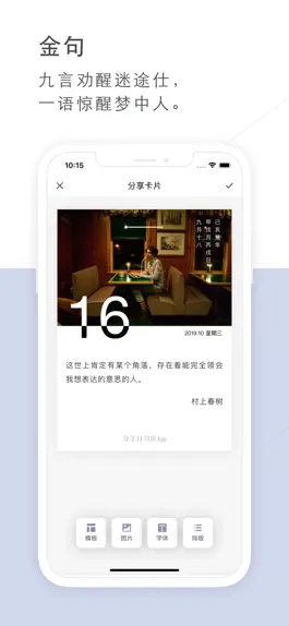 Game screenshot 句读 - 发现文字之美 apk