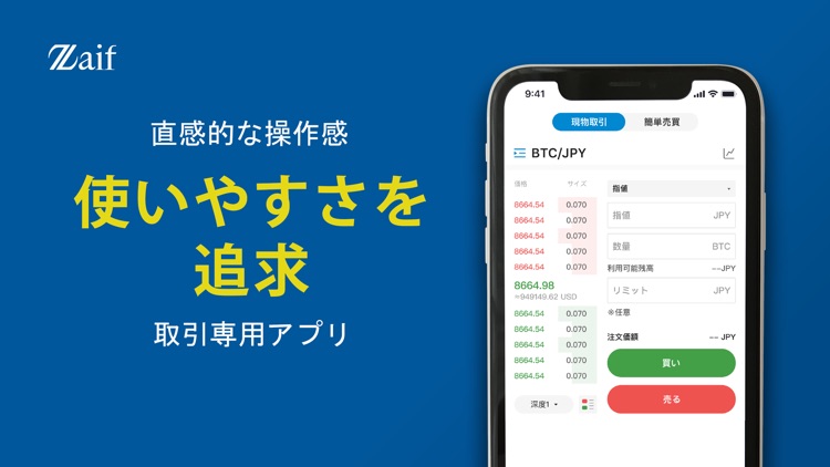 Zaif‐ビットコイン取引・購入なら暗号資産交換所Zaif