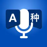 Smart Translator: Voice & Text App Contact