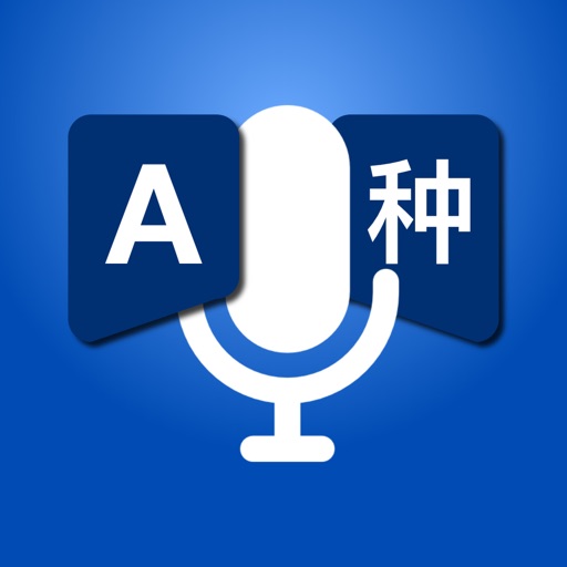 Smart Translator: Voice & Text icon