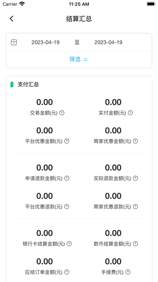 #7. 威支付伙伴管家 (iOS) 由: 小兵 庞