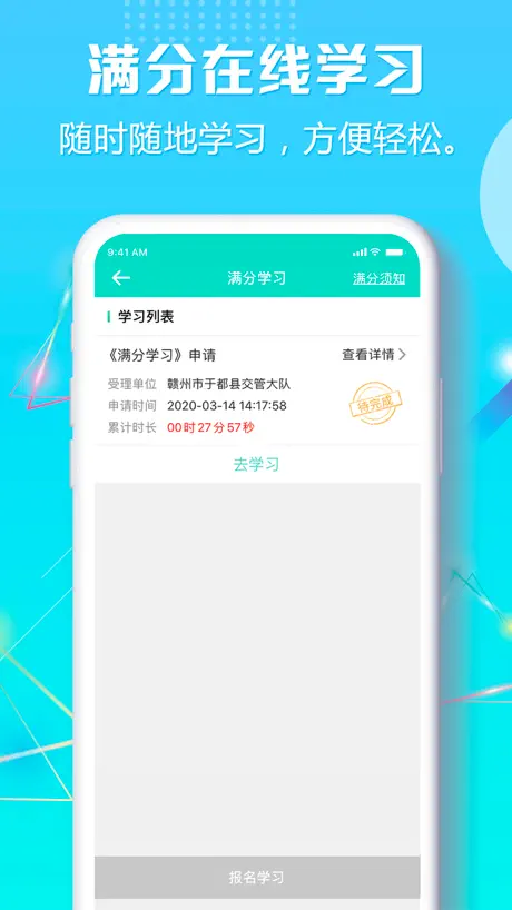 智慧交管-车管所互联智能平台