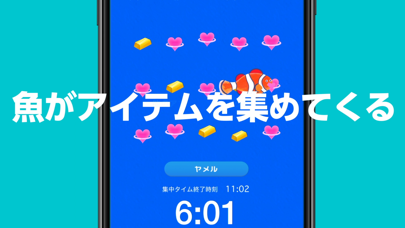 スマホをやめれば魚が育つのおすすめ画像3