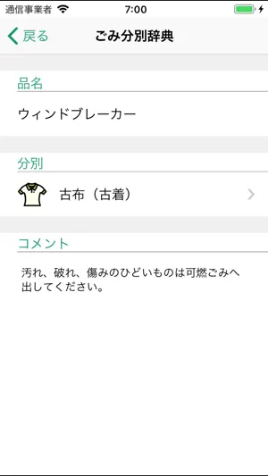 こほくる～る screenshot 4