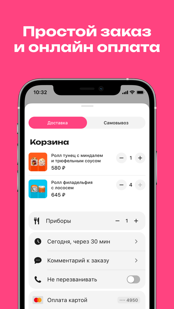 Где Моя Еда — доставка еды