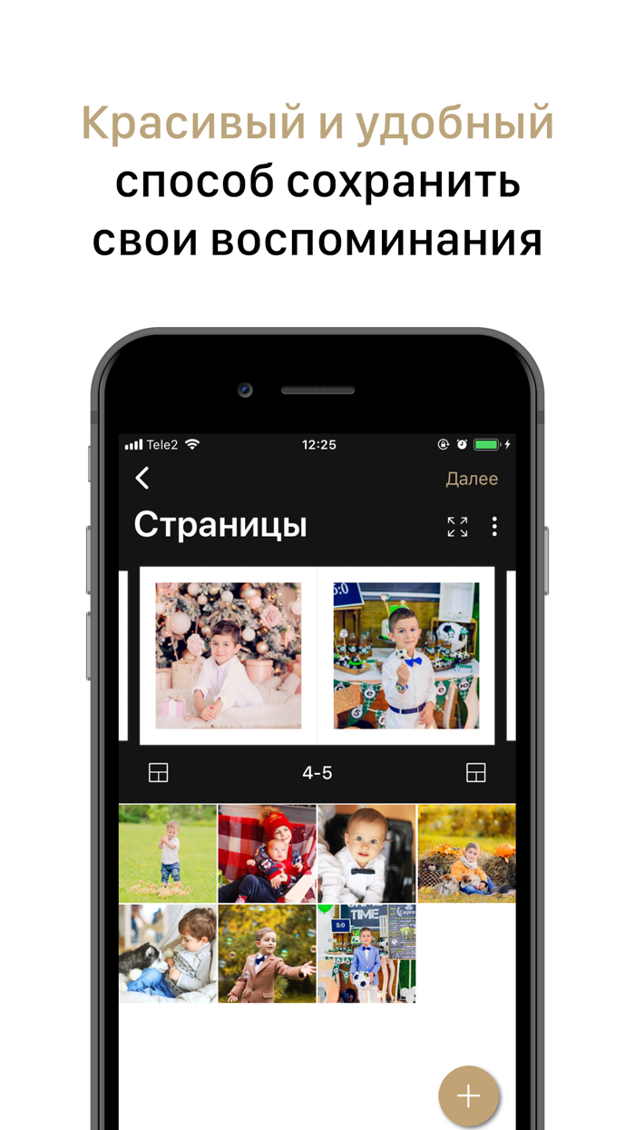 Фотоальбом Musealbum