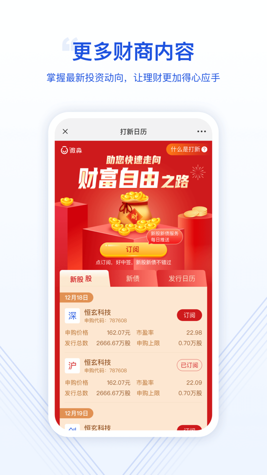 #5. 微淼-从根源上解决财务问题 (iOS) 由: 天津微淼财商科技有限公司